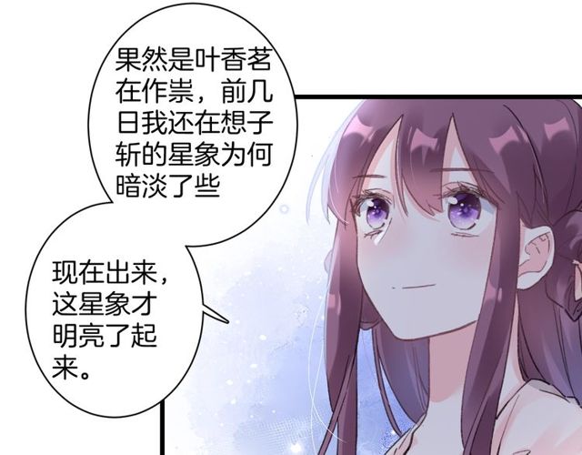 第50话 现场打脸，大快人心49