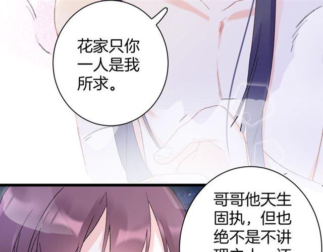 第三季第5话 与殿下的良宵一梦19