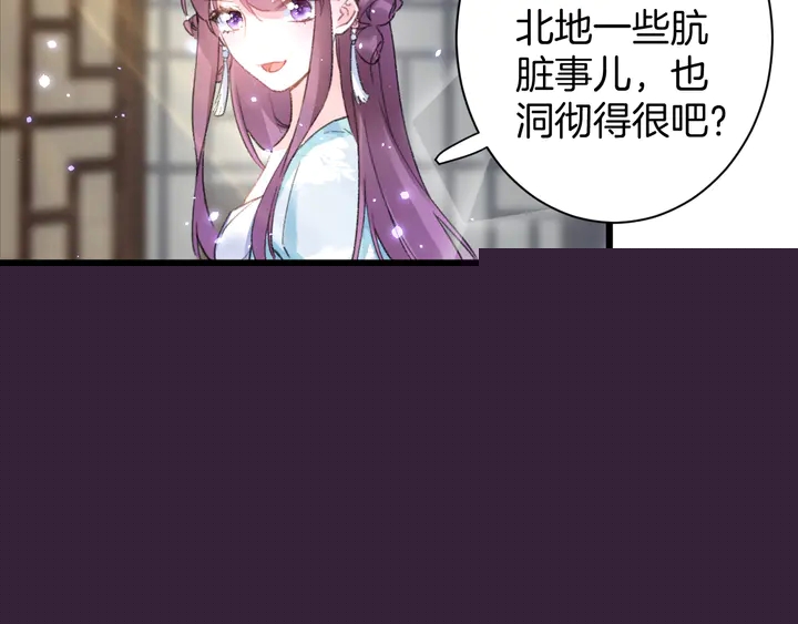 第44话 太子的风流债52