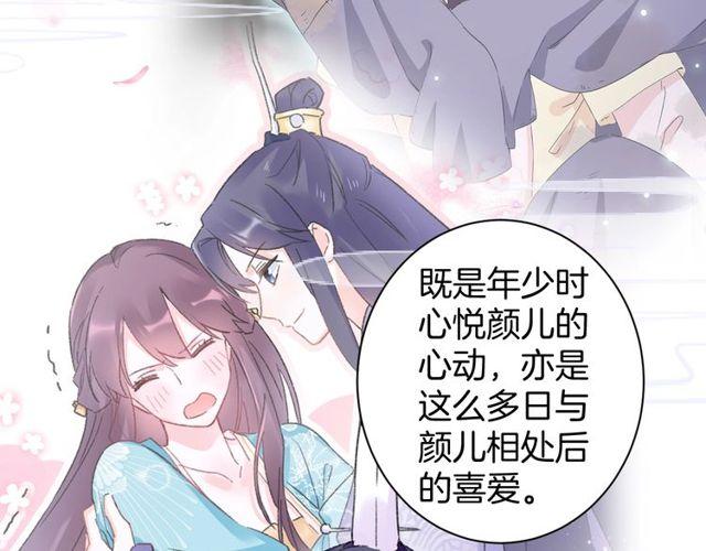 第三季第2话 我不同意婚事！37