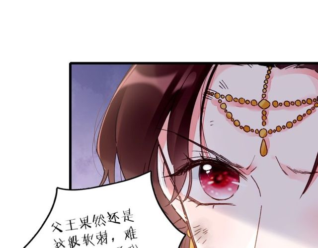第49话 今晚小欺负你一下77