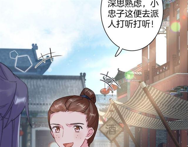 第三季第6话 心上人？！8