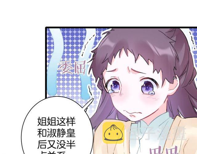 第三季第3话 不能白头偕老？37