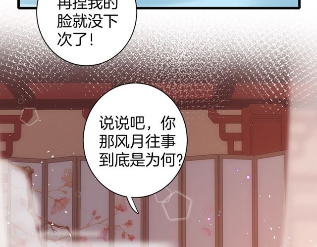 第49话 今晚小欺负你一下25