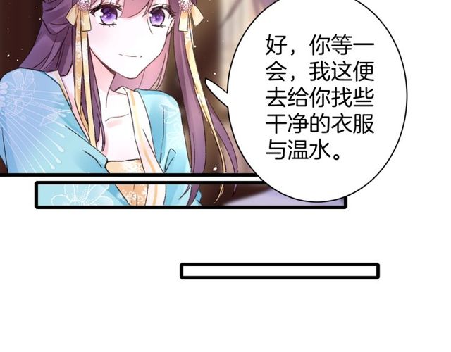 第44话 为你擦身38