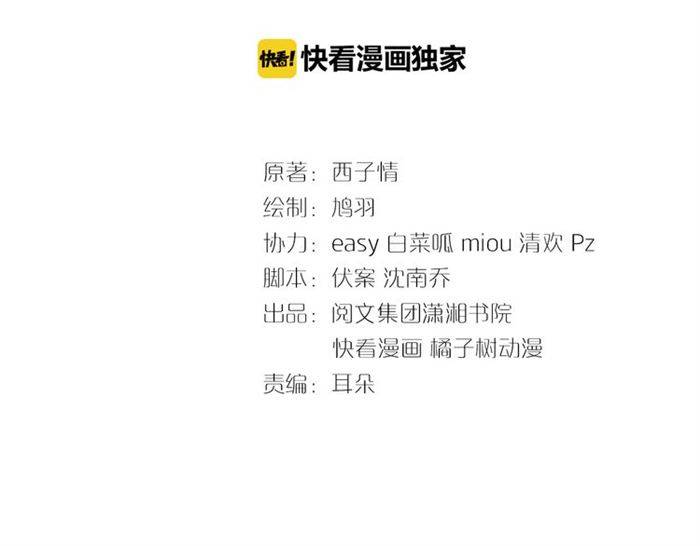 第14话 太子妃怎么谁都想见？2