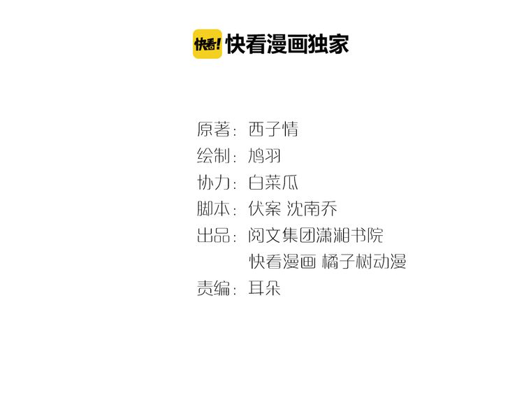 第7话 两大美男对峙！2