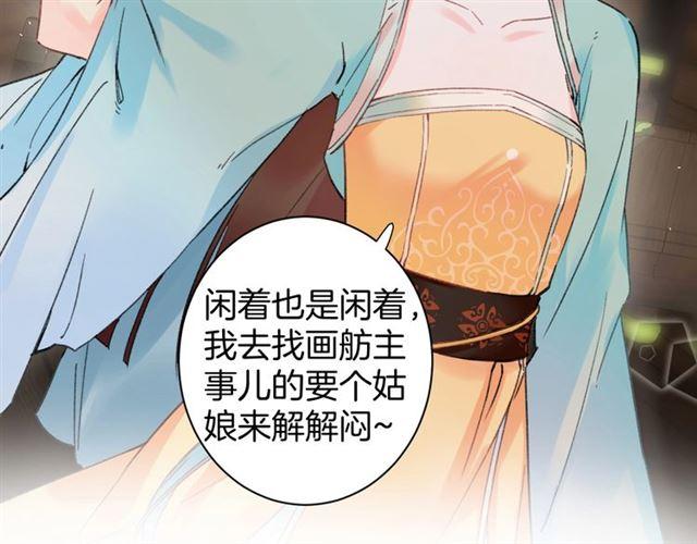 第11话 哥哥同意我们大婚了！53