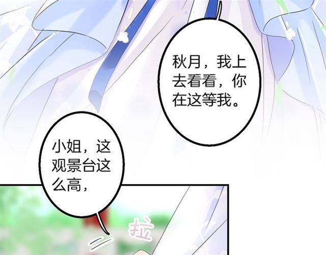 第31话 太后太子妃初相遇21