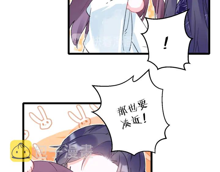 第42话 花颜！别乱捏！41