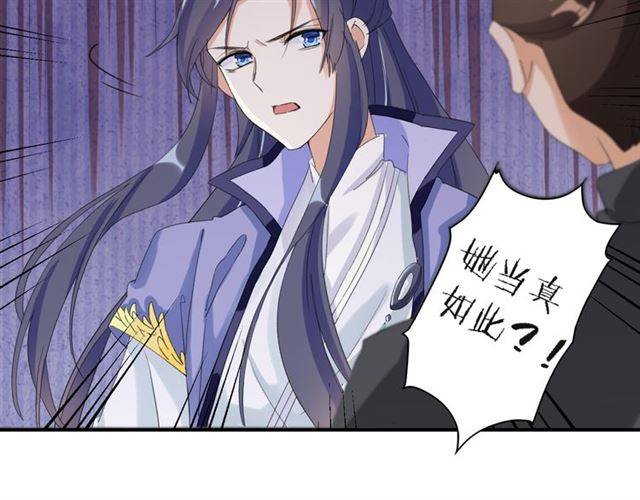 第33话 喜欢同一人？56