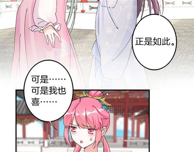 第33话 喜欢同一人？38