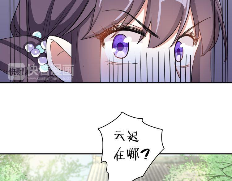 第12话 我的太子妃果然不一般18