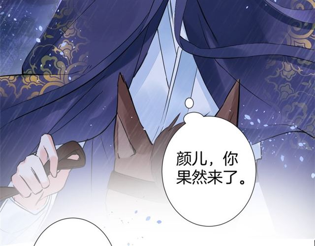 第25话 与太子为敌7