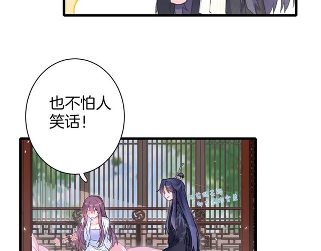 第38话 太子竟会如此撩骚25