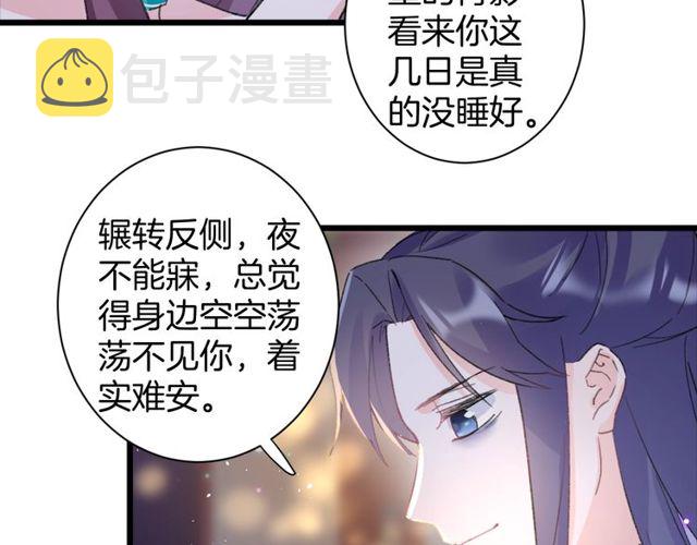 第25话 今晚如何度过呢？32