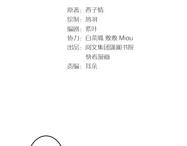 第51话 太子的秘密？！12