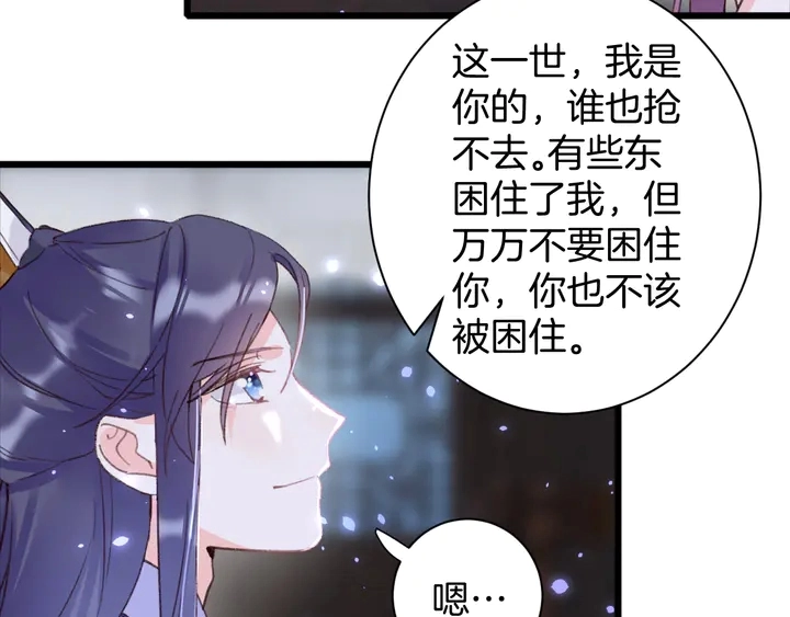 第47话 带走我的尸骨41
