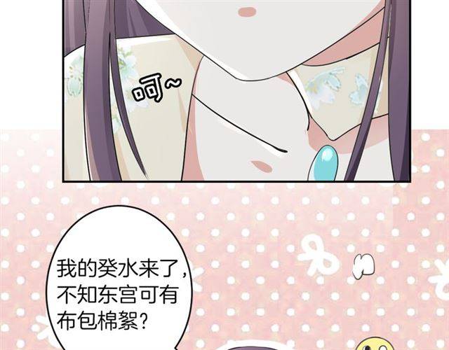 第13话 到底还是不是女人？！13