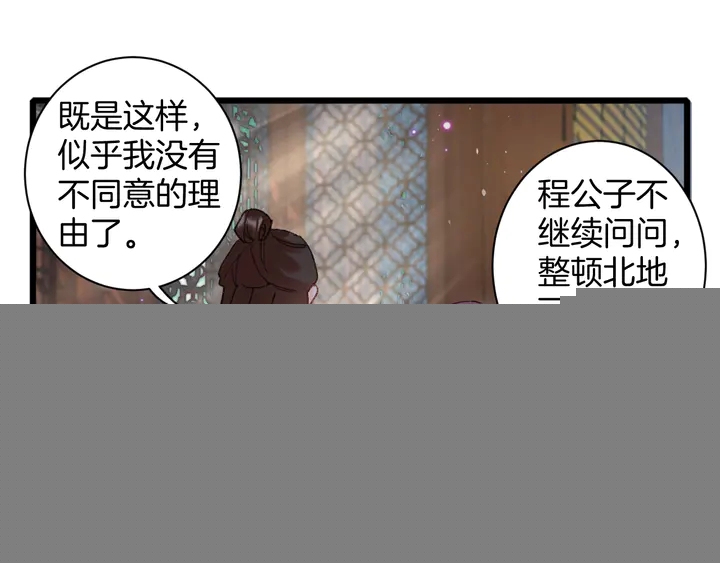 第40话 怀玉遗书47
