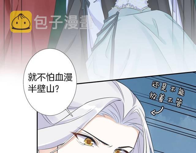 第17话 星空之下与你同行37