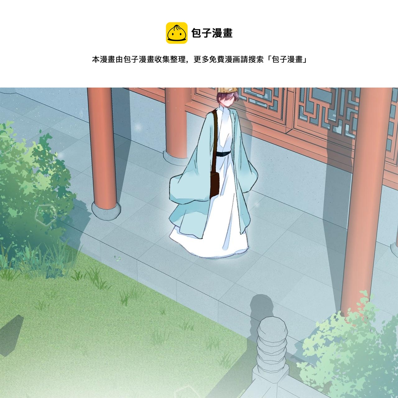第17话 婚约？6