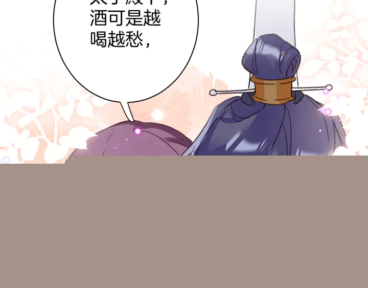 第46话 谁下的魂咒？80
