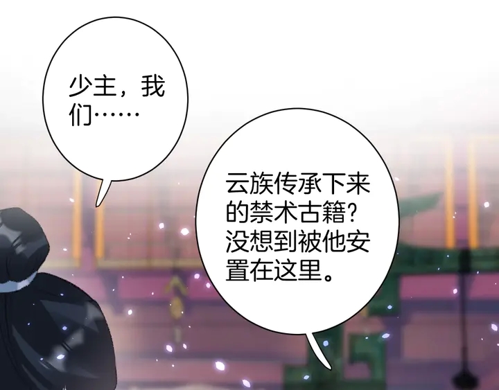 第48话 闯入温泉宫50