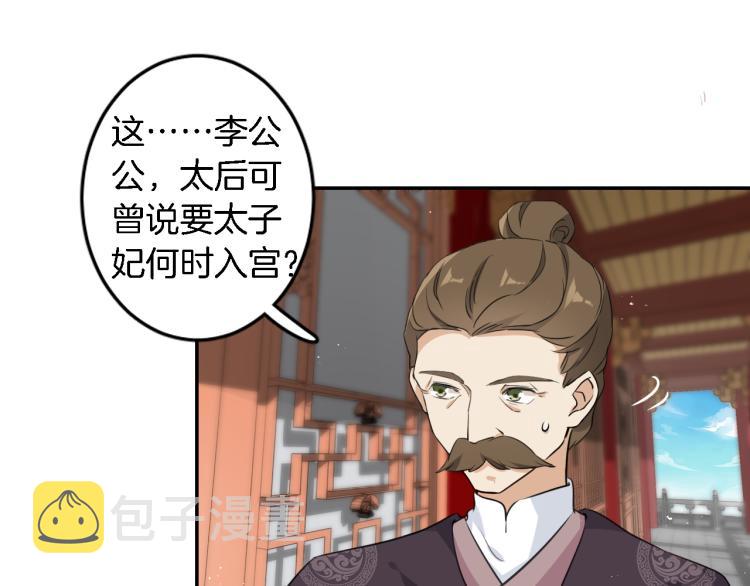 第11话 同榻而眠36