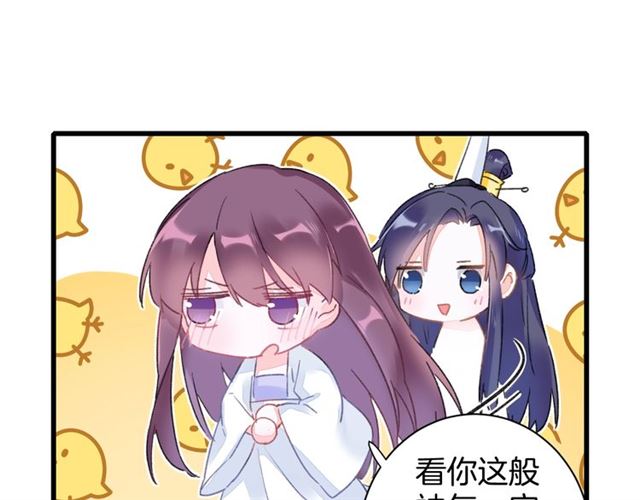 第37话 我们早日回去成婚吧48