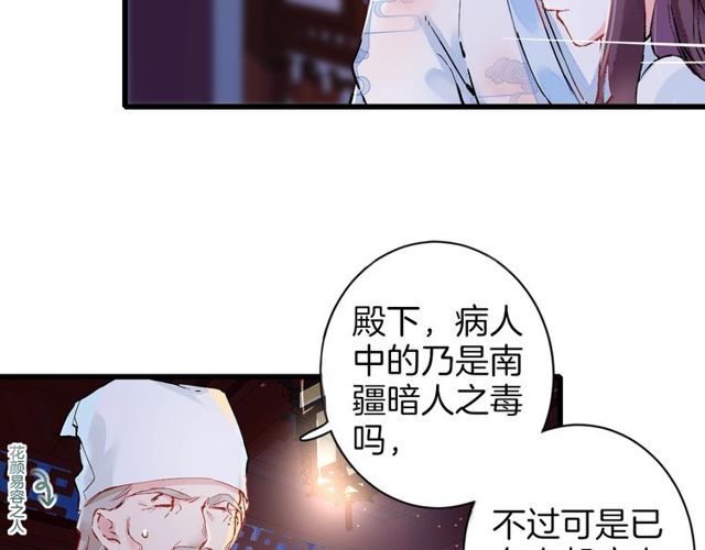 第27话 拼劲全力救活她！60