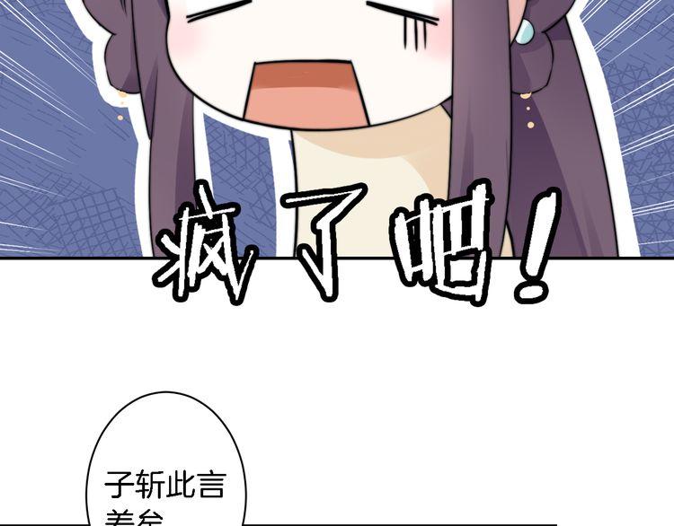 第7话 两大美男对峙！45