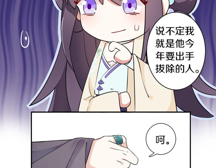 第5话 赌场艳遇85