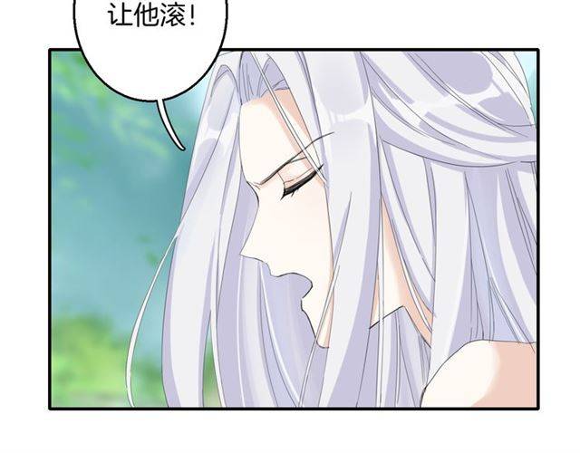 第29话 竟敢招惹苏子斩？！9