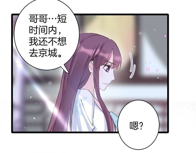 第22话 竟真是中了魂咒？29