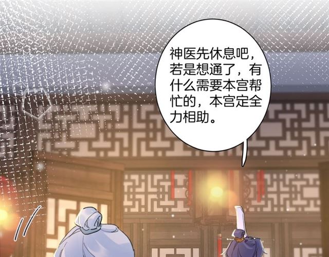 第30话 攒老婆本52
