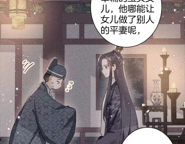 第33话 尘封的皇宫禁地12