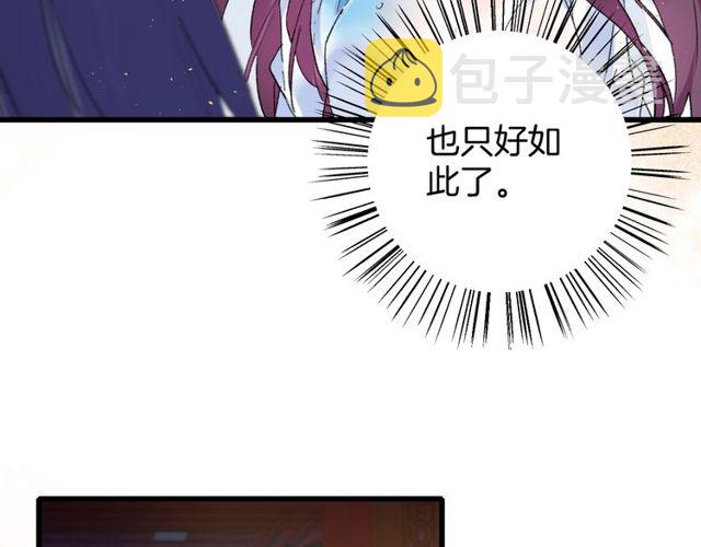 第28话 太子温暖的怀抱31