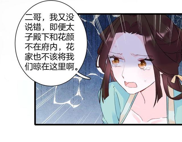 第15话 一起私奔吗？59