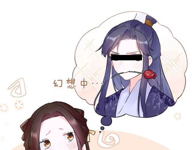 第11话 哥哥同意我们大婚了！49
