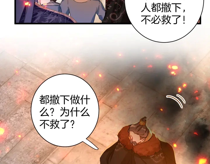 第49话 魂咒无解？63
