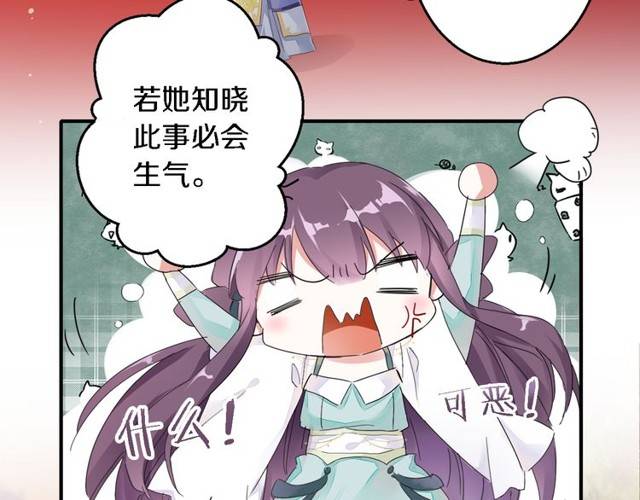 第29话 竟敢招惹苏子斩？！41