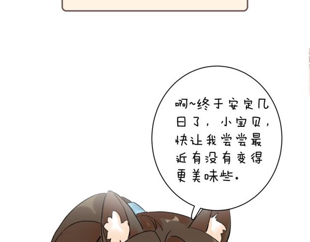 第41话 我只娶你一个65