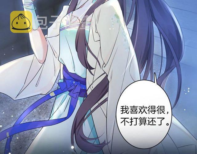 番外 花颜的决心25
