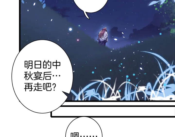 第52话 酒不醉人人自醉20