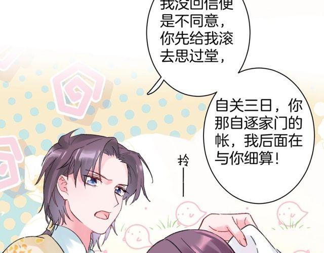 第三季第2话 我不同意婚事！11