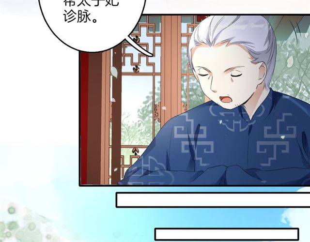 第42话 活不过二十岁？！55