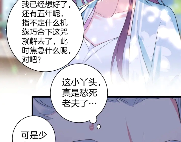 第49话 魂咒无解？56