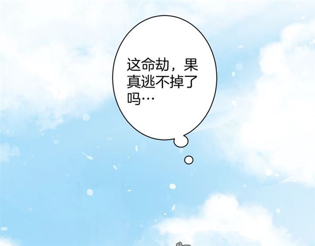 第52话 逃不掉的天劫70