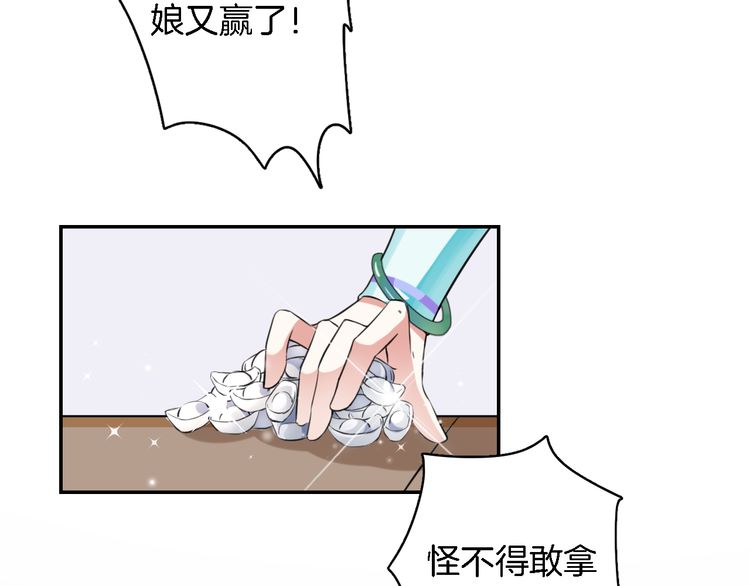 第5话 赌场艳遇15